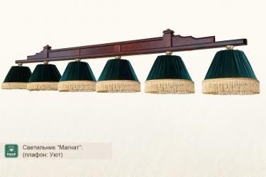 Бильярдный светильник коллекция Магнат 3 плафона (пл. Уют, дуб)
